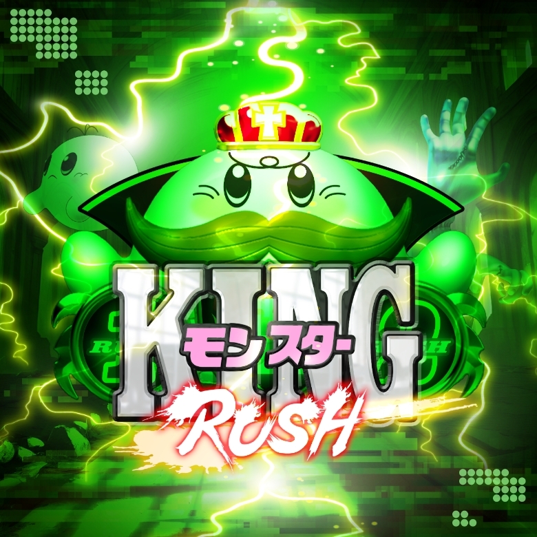 パチンコ・ホール設備の竹屋のパチンコ機「PキングモンスターRUSH 67Ver.」