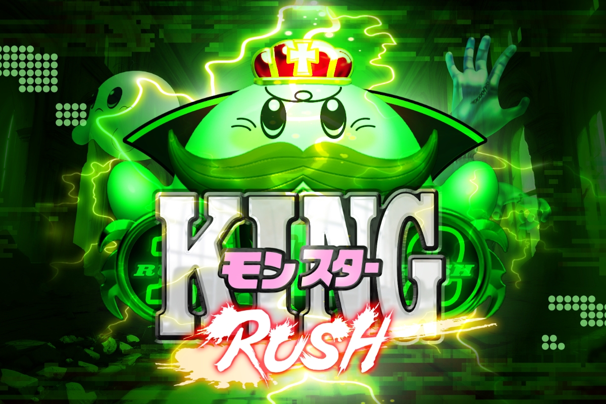 PキングモンスターRUSH 67Ver.